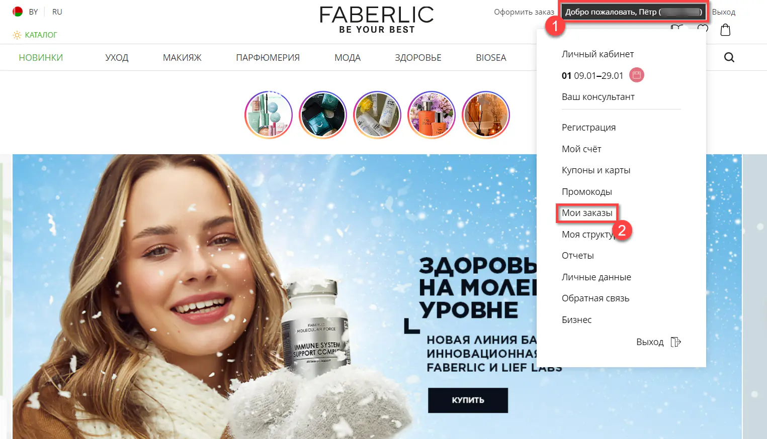 Раздел заказов